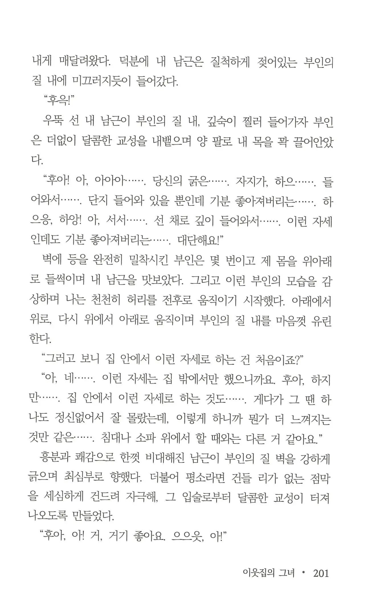 웹툰 이미지 202