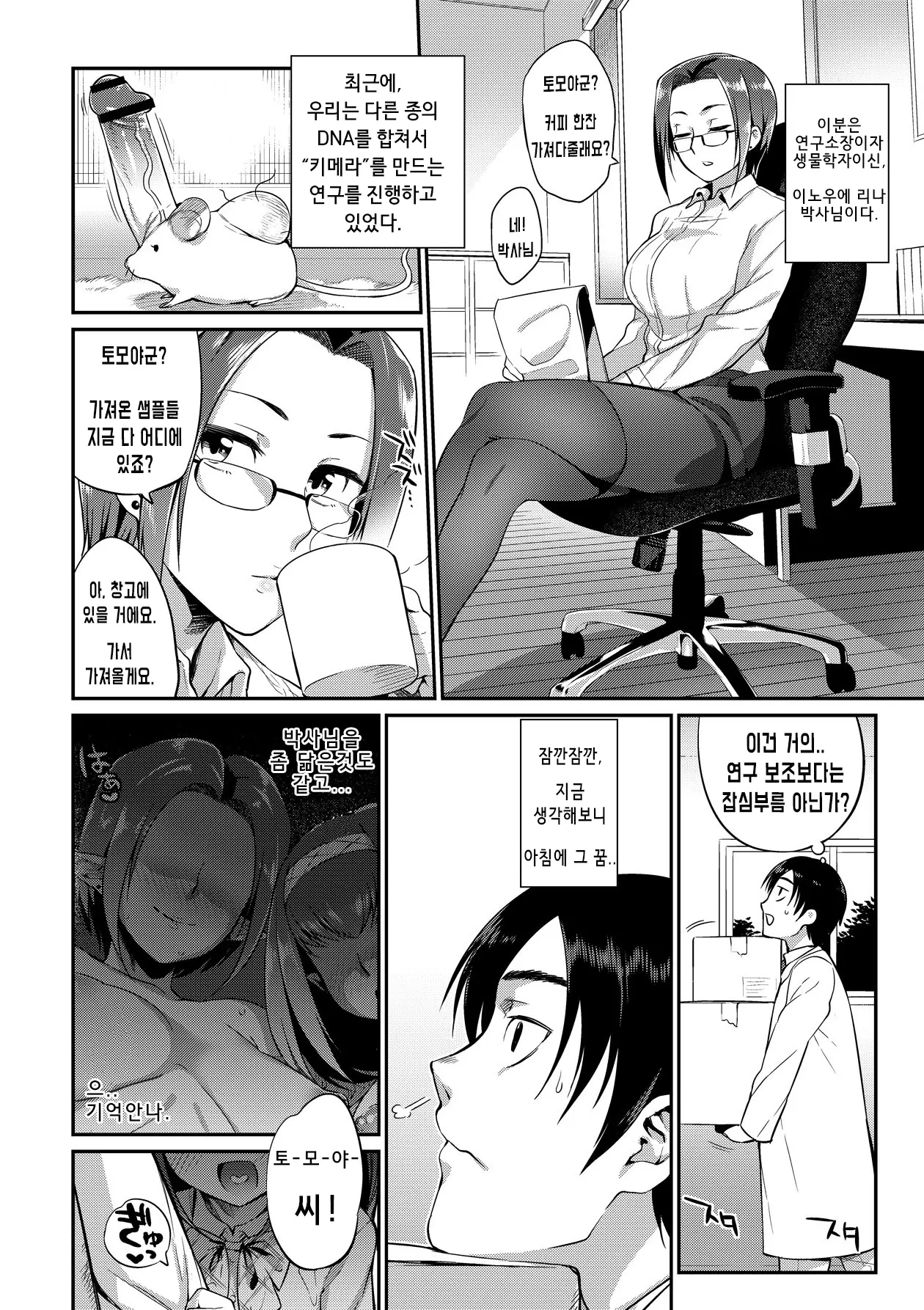 웹툰 이미지 1