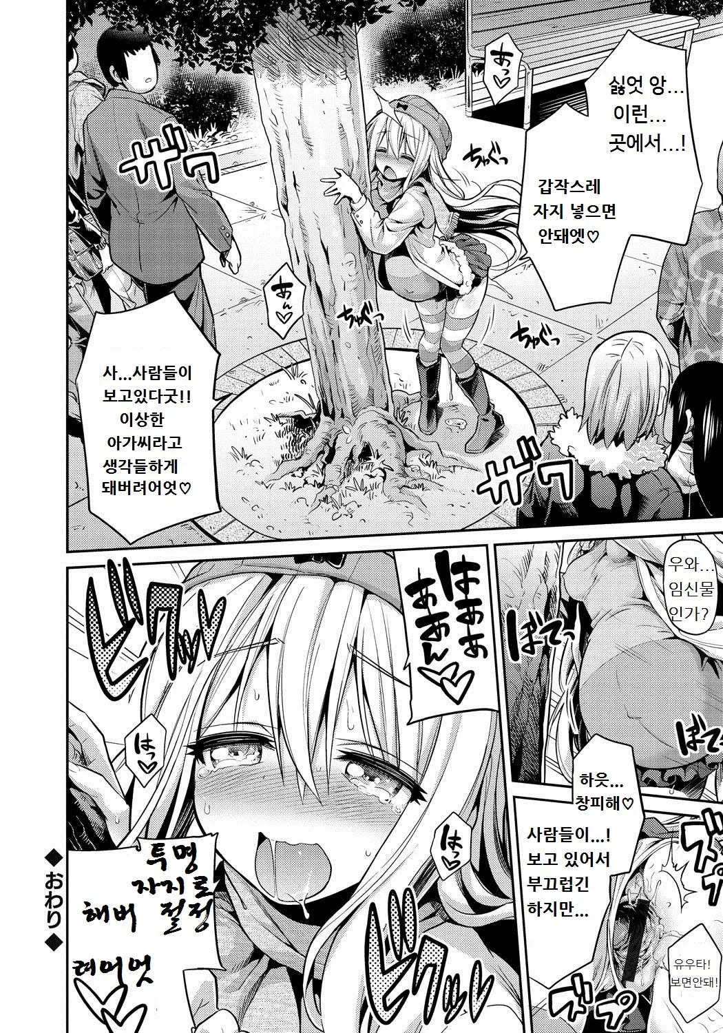 웹툰 이미지 207