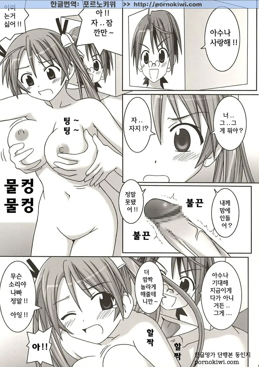 웹툰 이미지 3