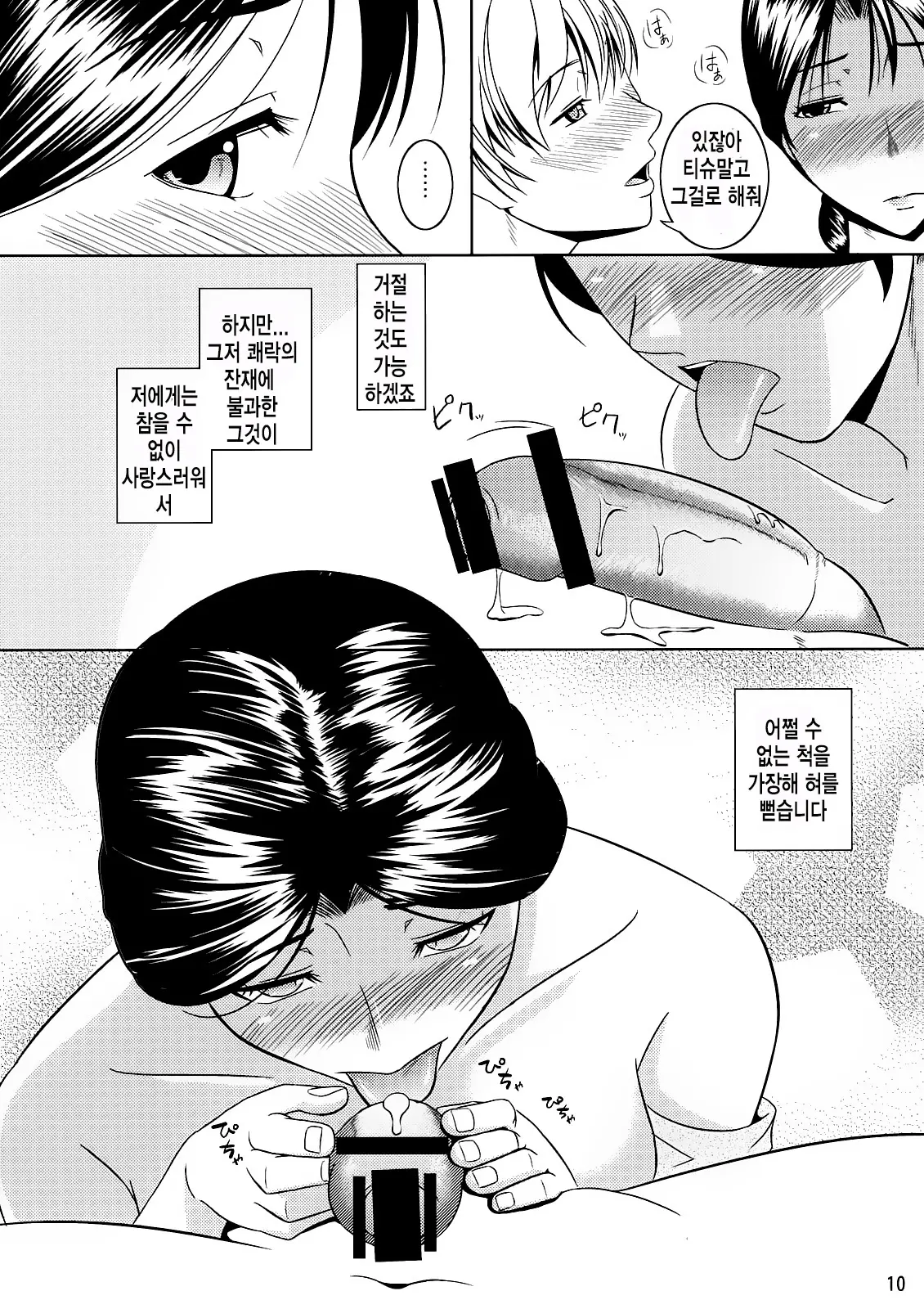 웹툰 이미지 8