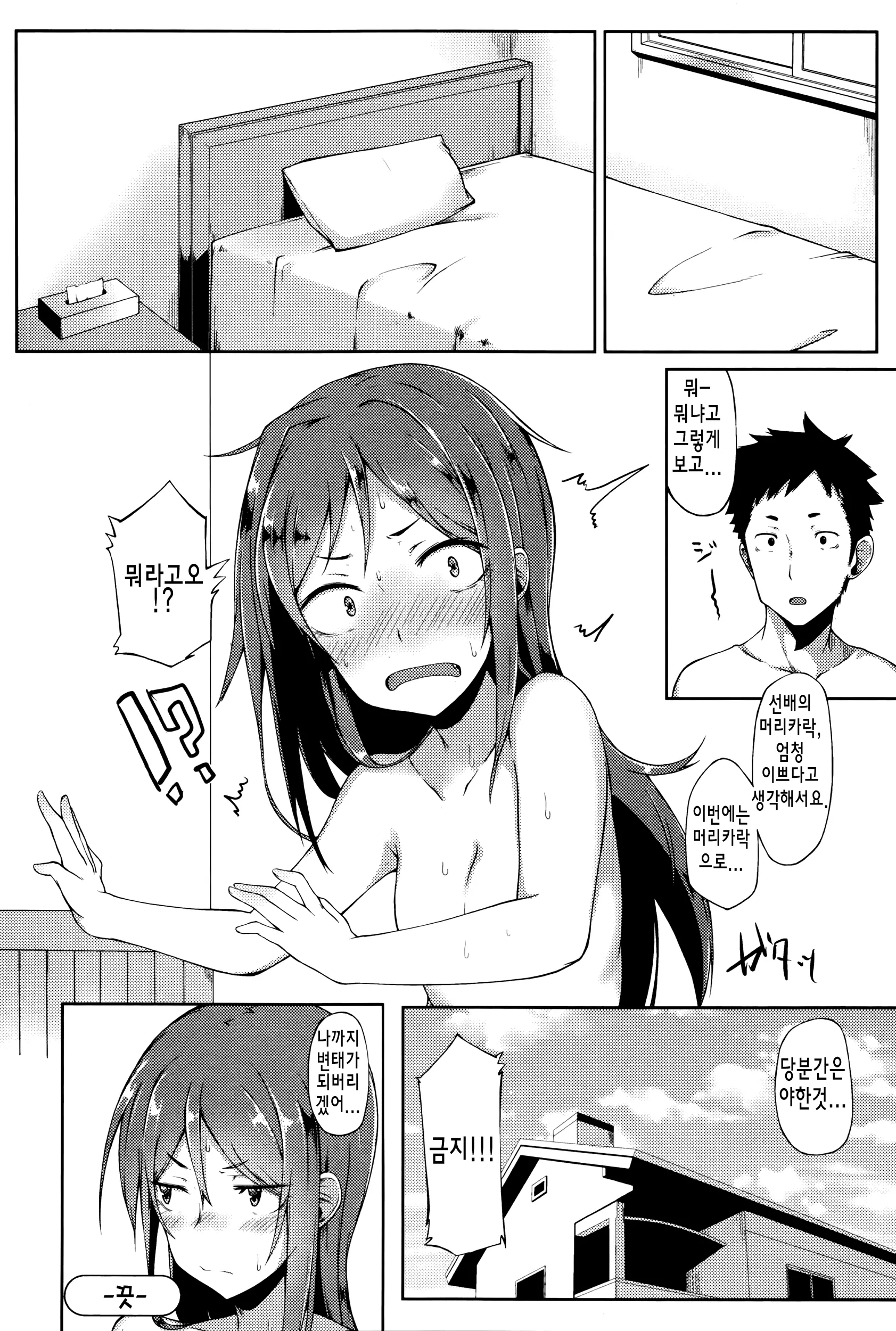 웹툰 이미지 18