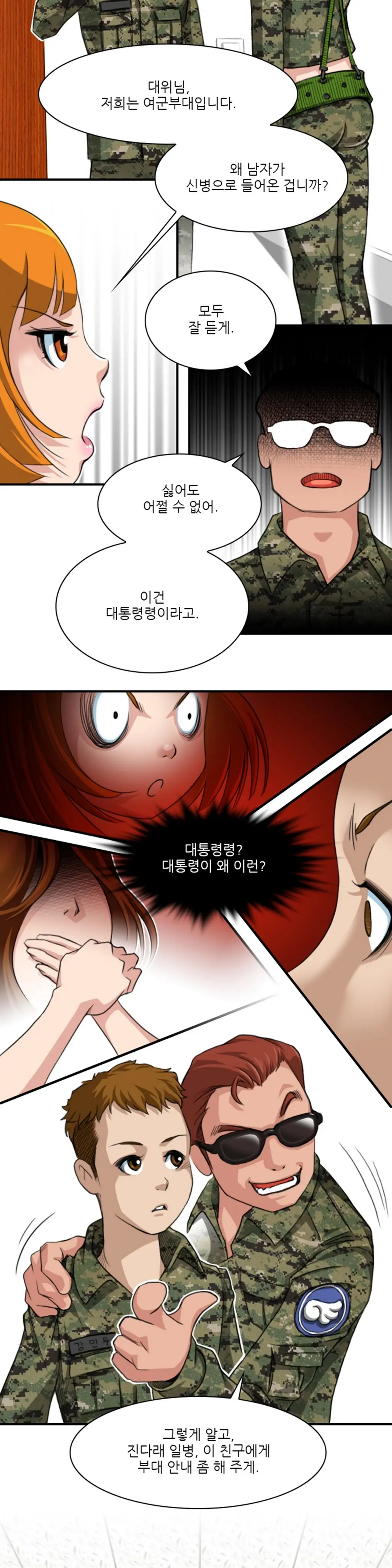웹툰 이미지 33