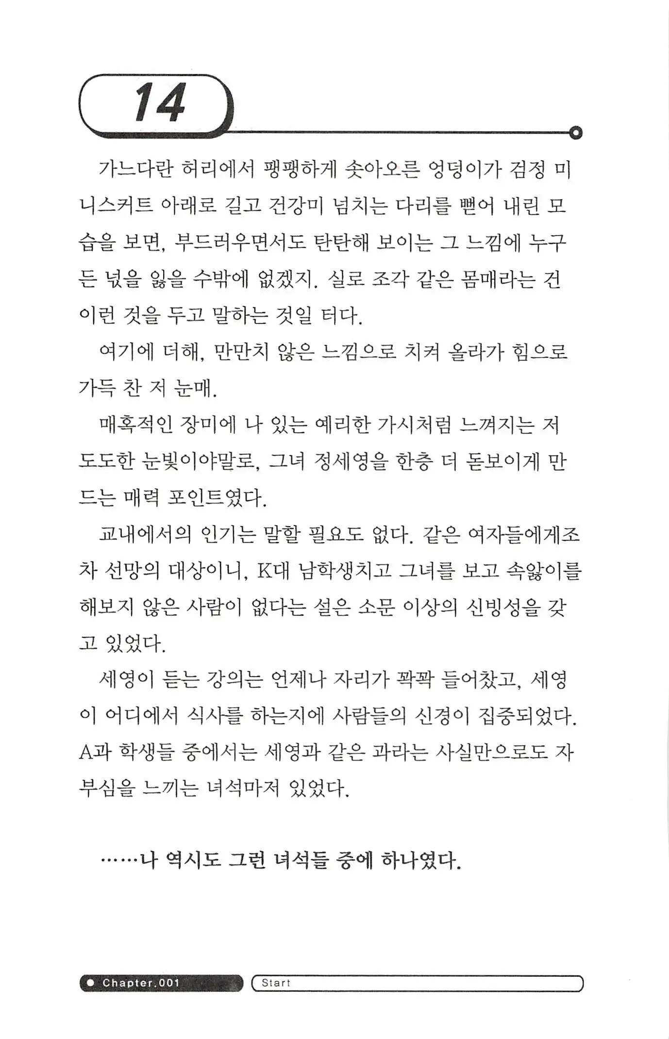 웹툰 이미지 17