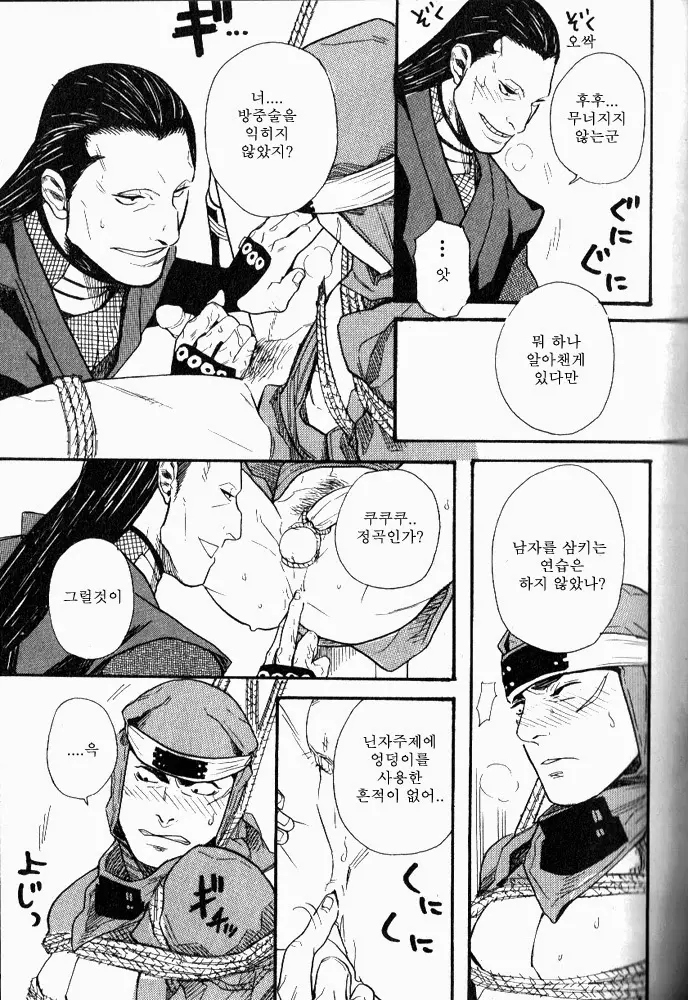 웹툰 이미지 14