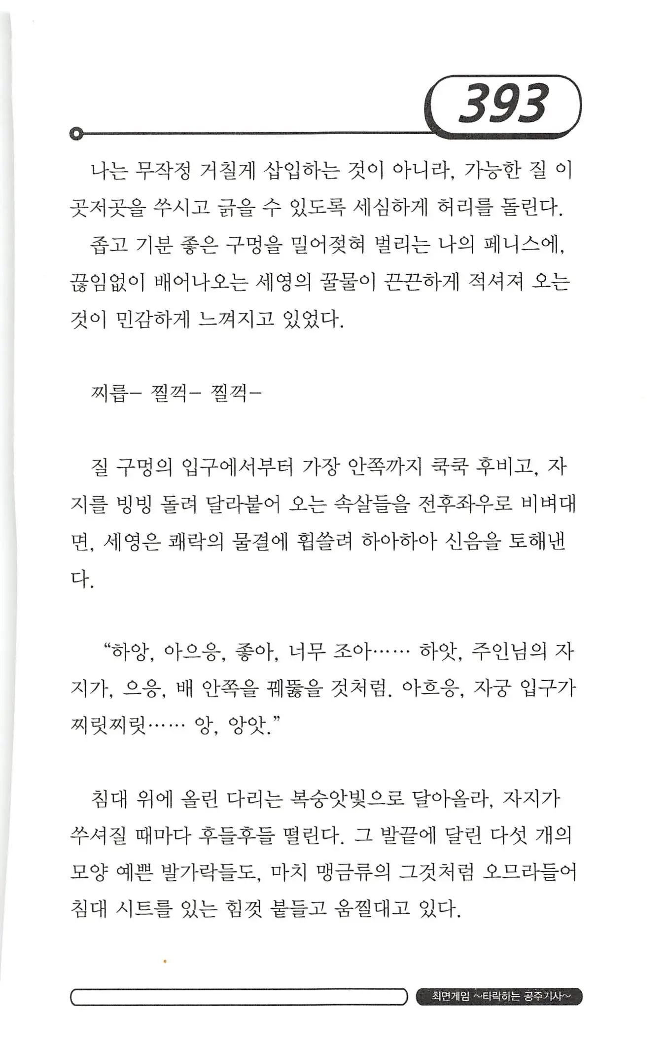 웹툰 이미지 396