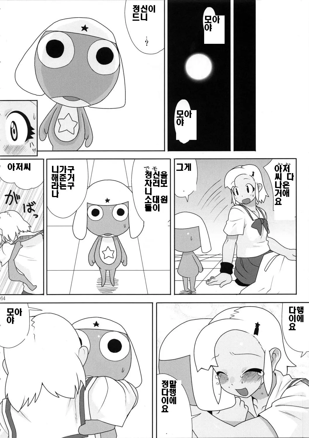 웹툰 이미지 64