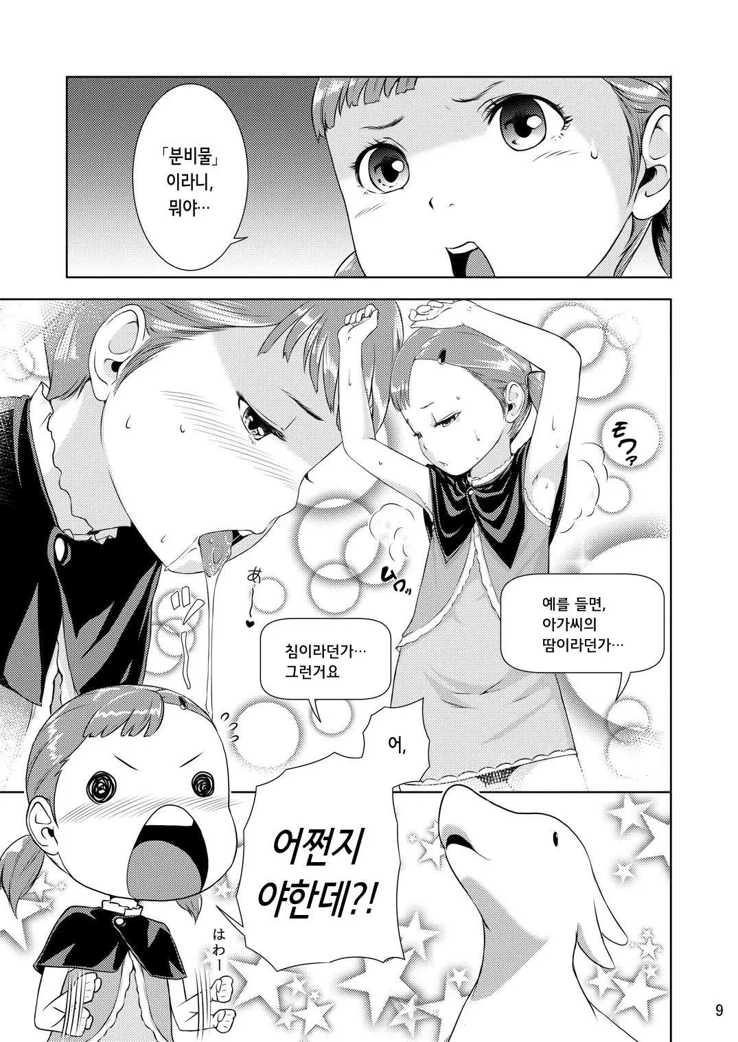 웹툰 이미지 8