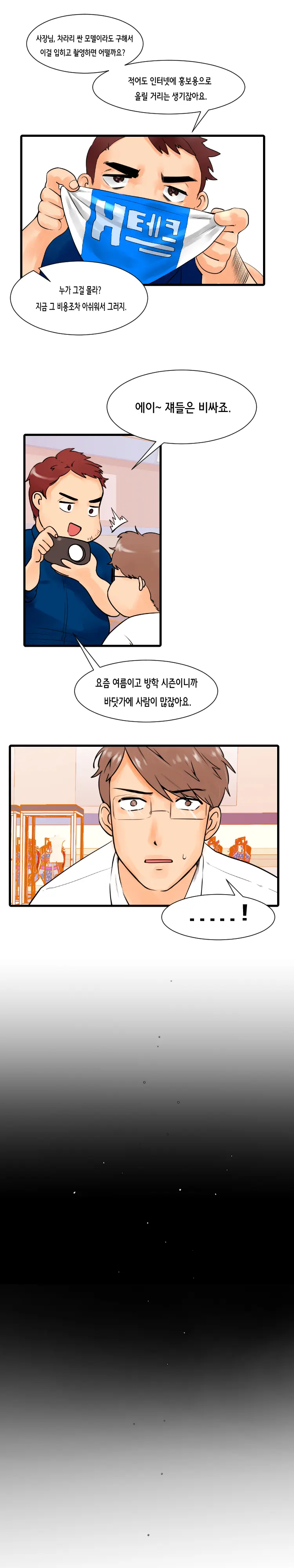 웹툰 이미지 63