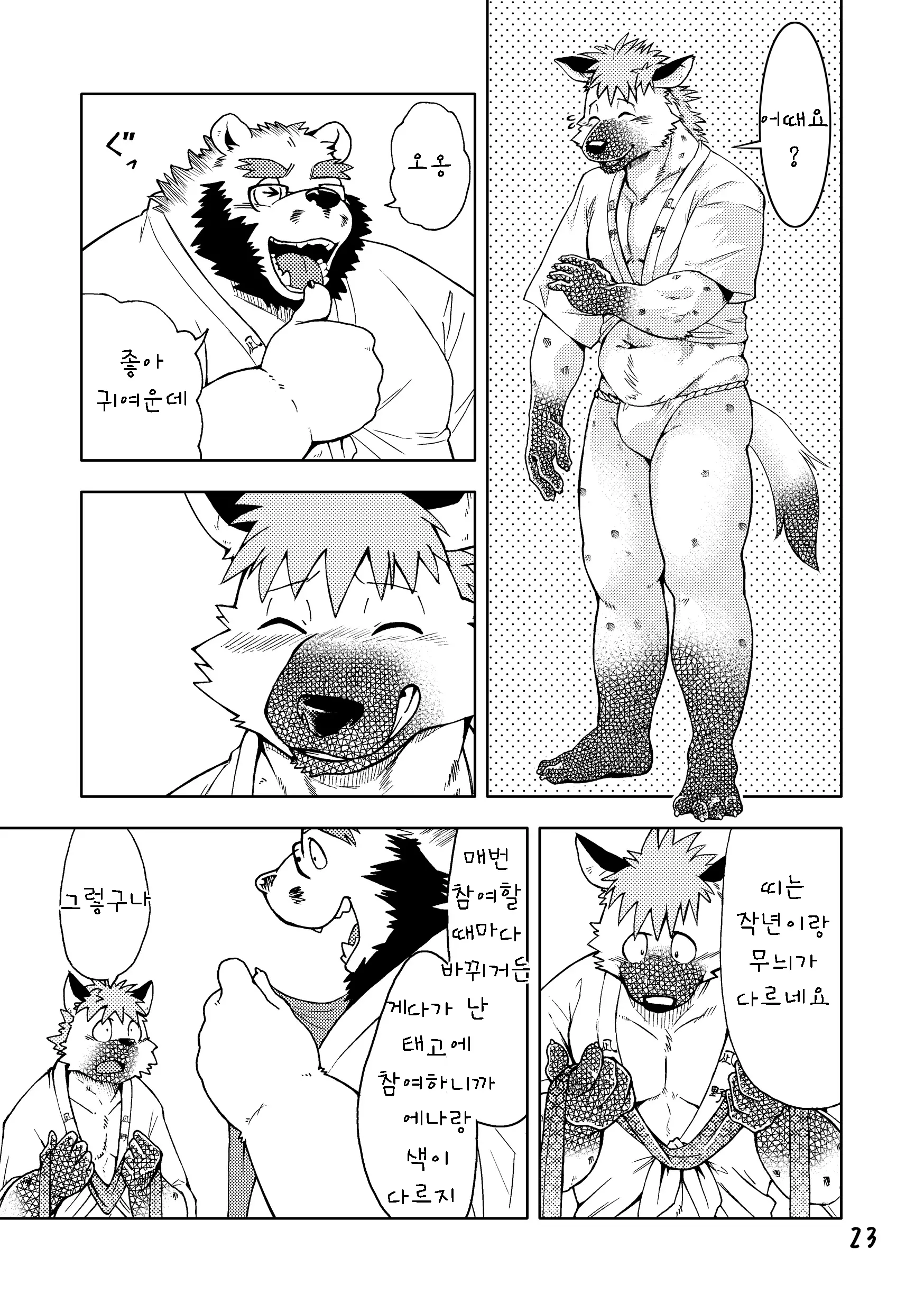 웹툰 이미지 23