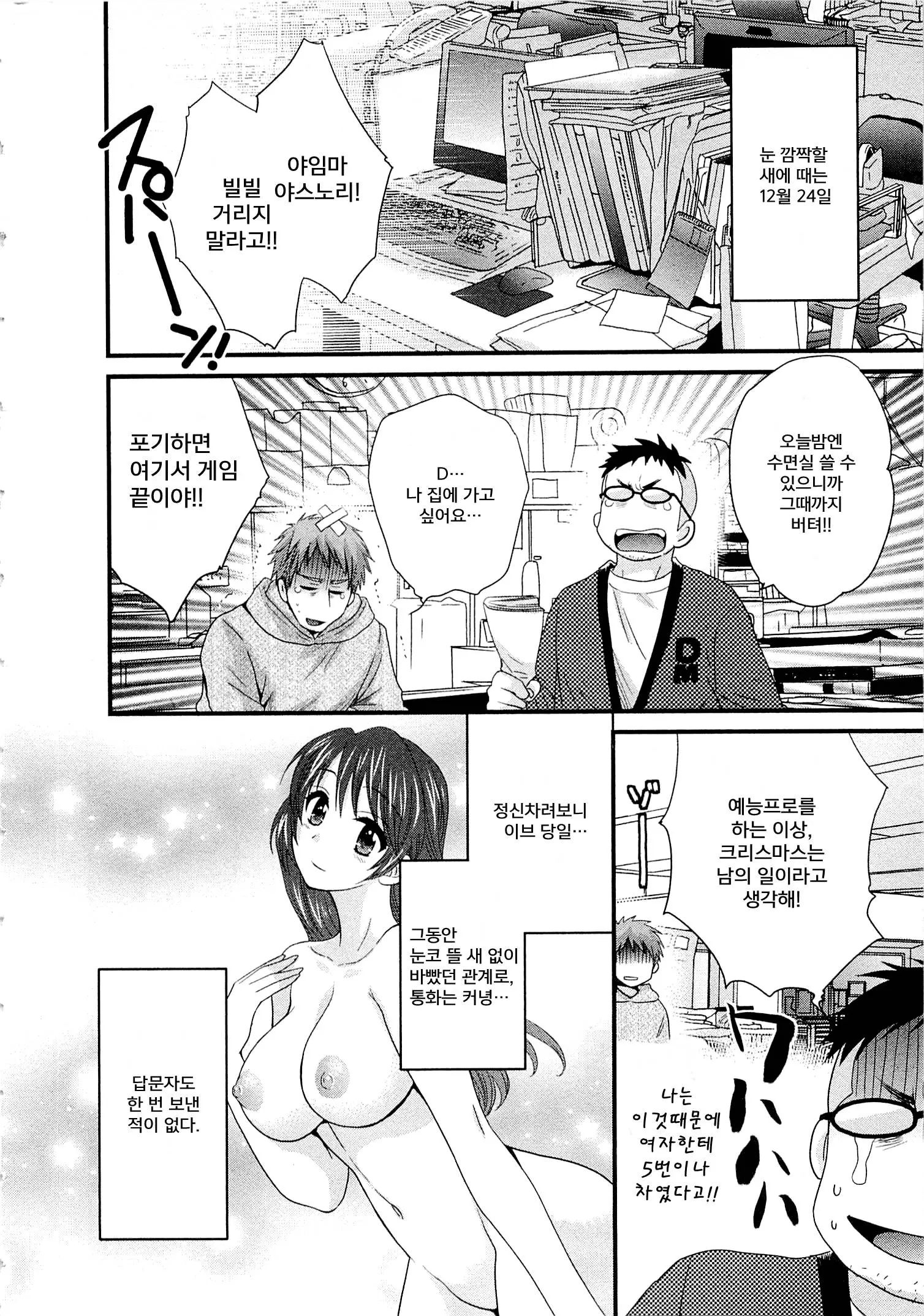 웹툰 이미지 119