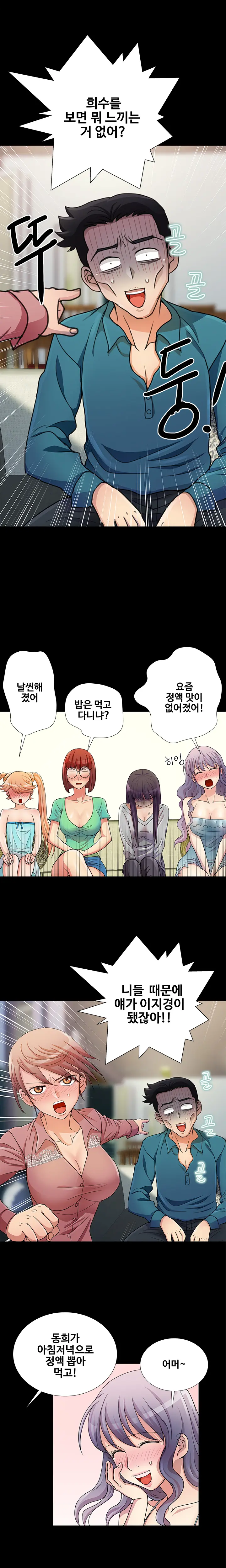 웹툰 이미지 218