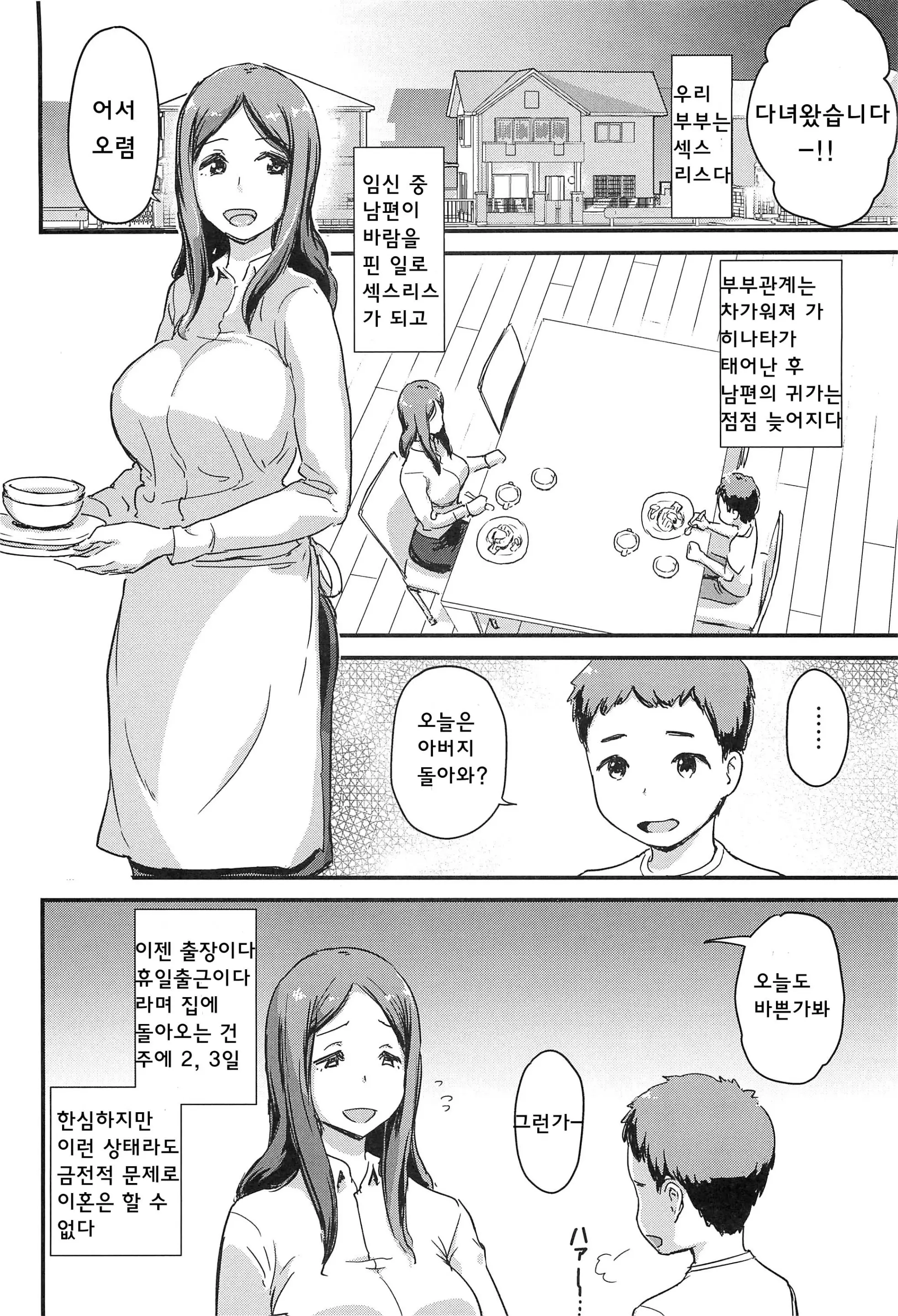 웹툰 이미지 6