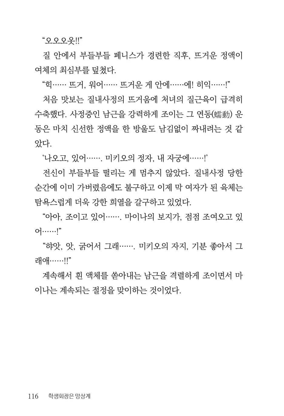 웹툰 이미지 117