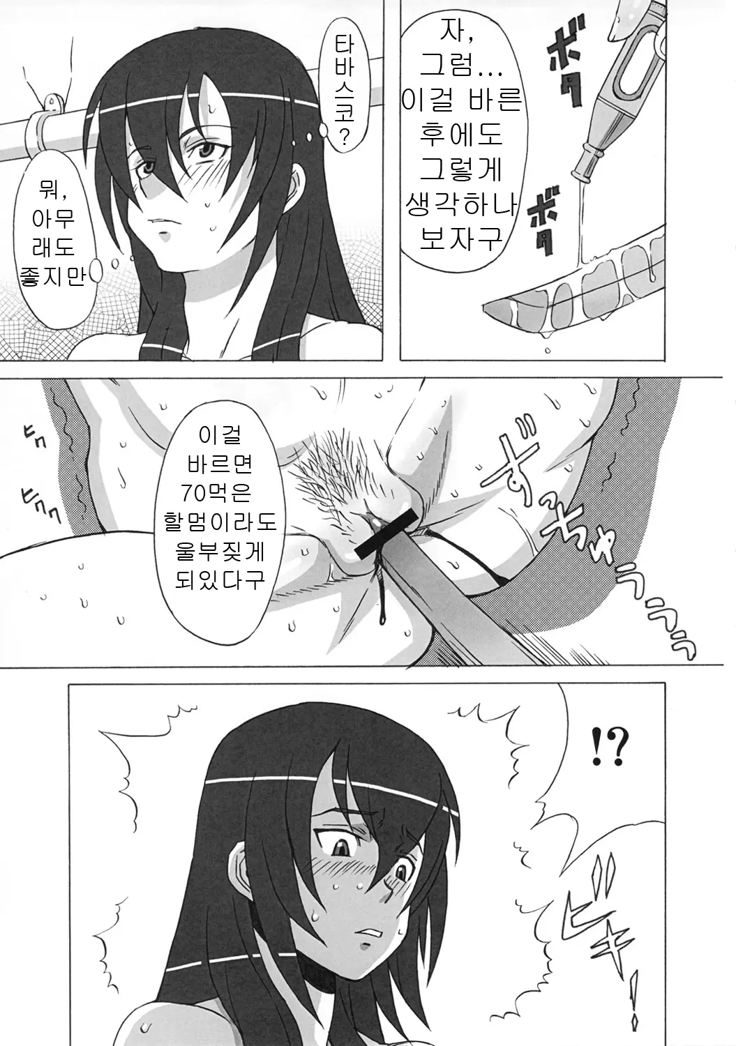 웹툰 이미지 28