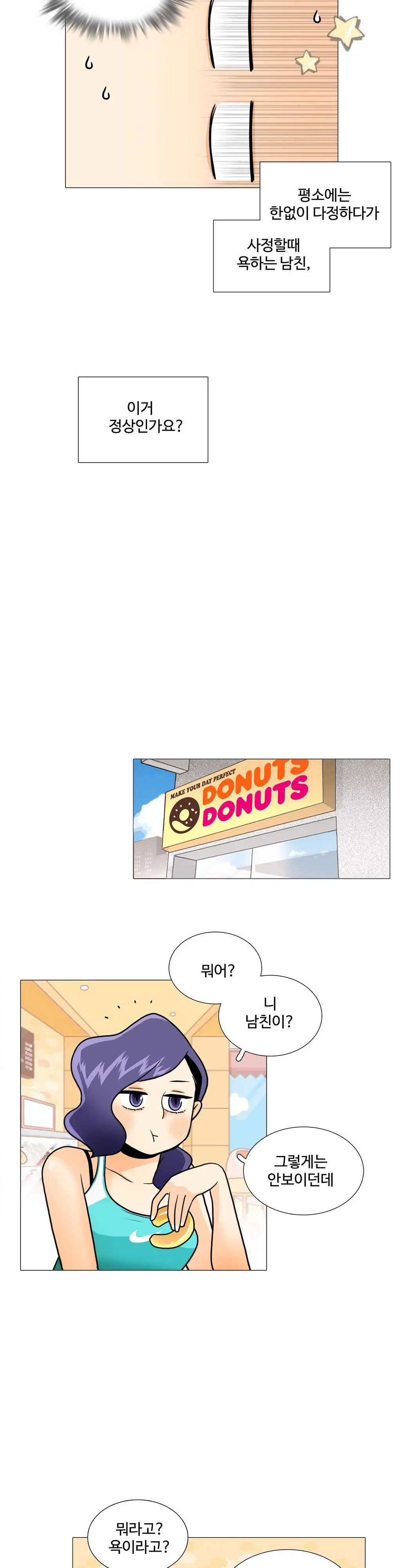 웹툰 이미지 383