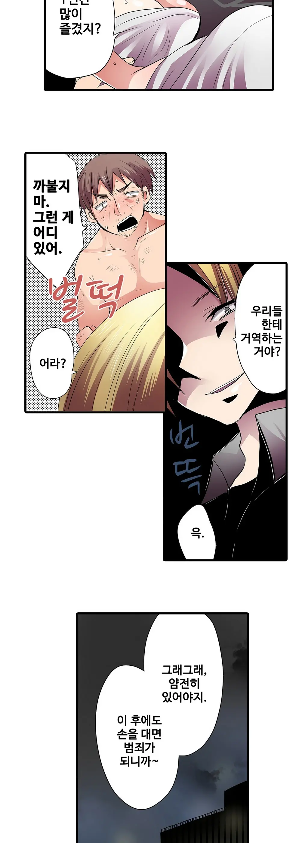 웹툰 이미지 38