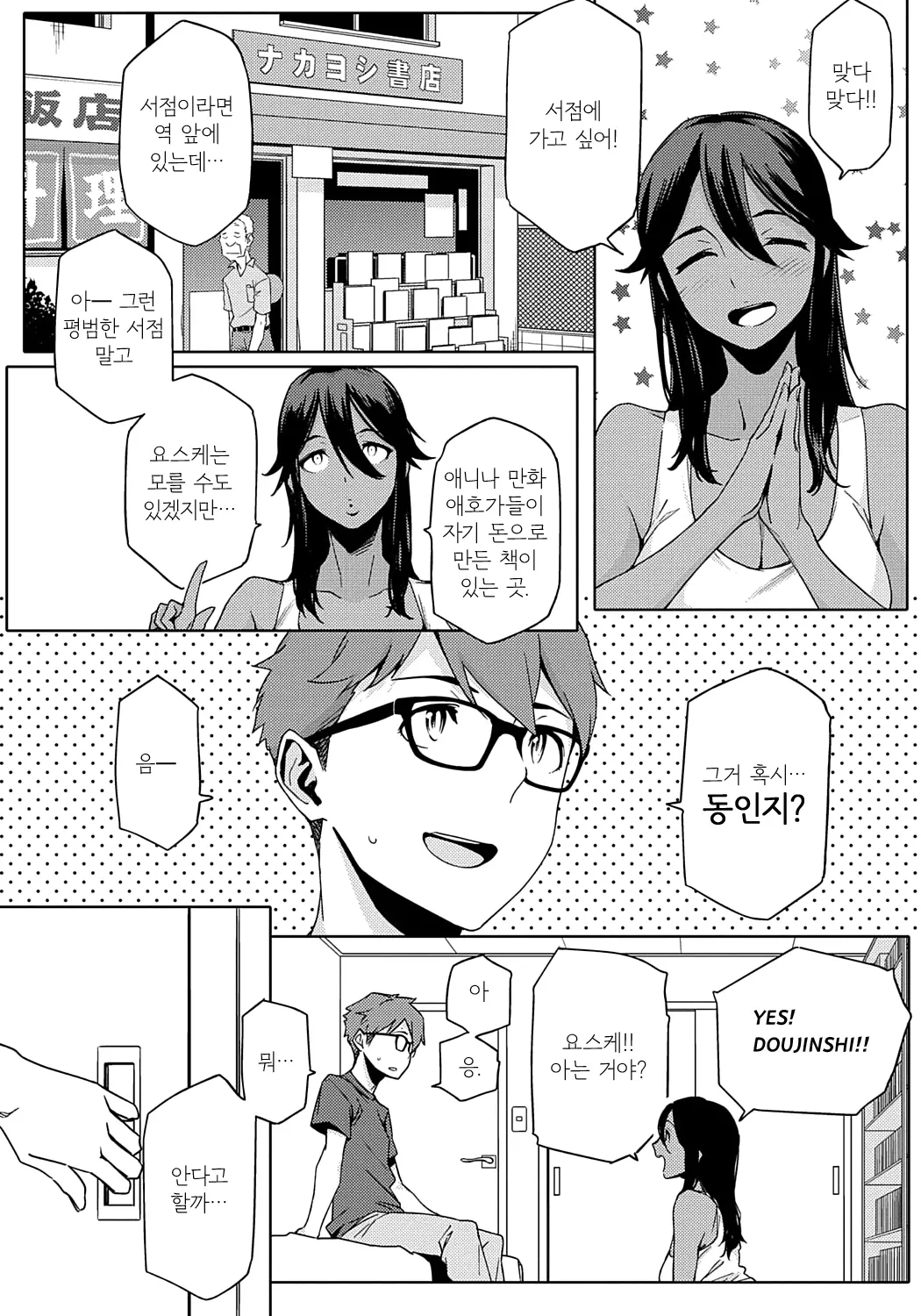 웹툰 이미지 8