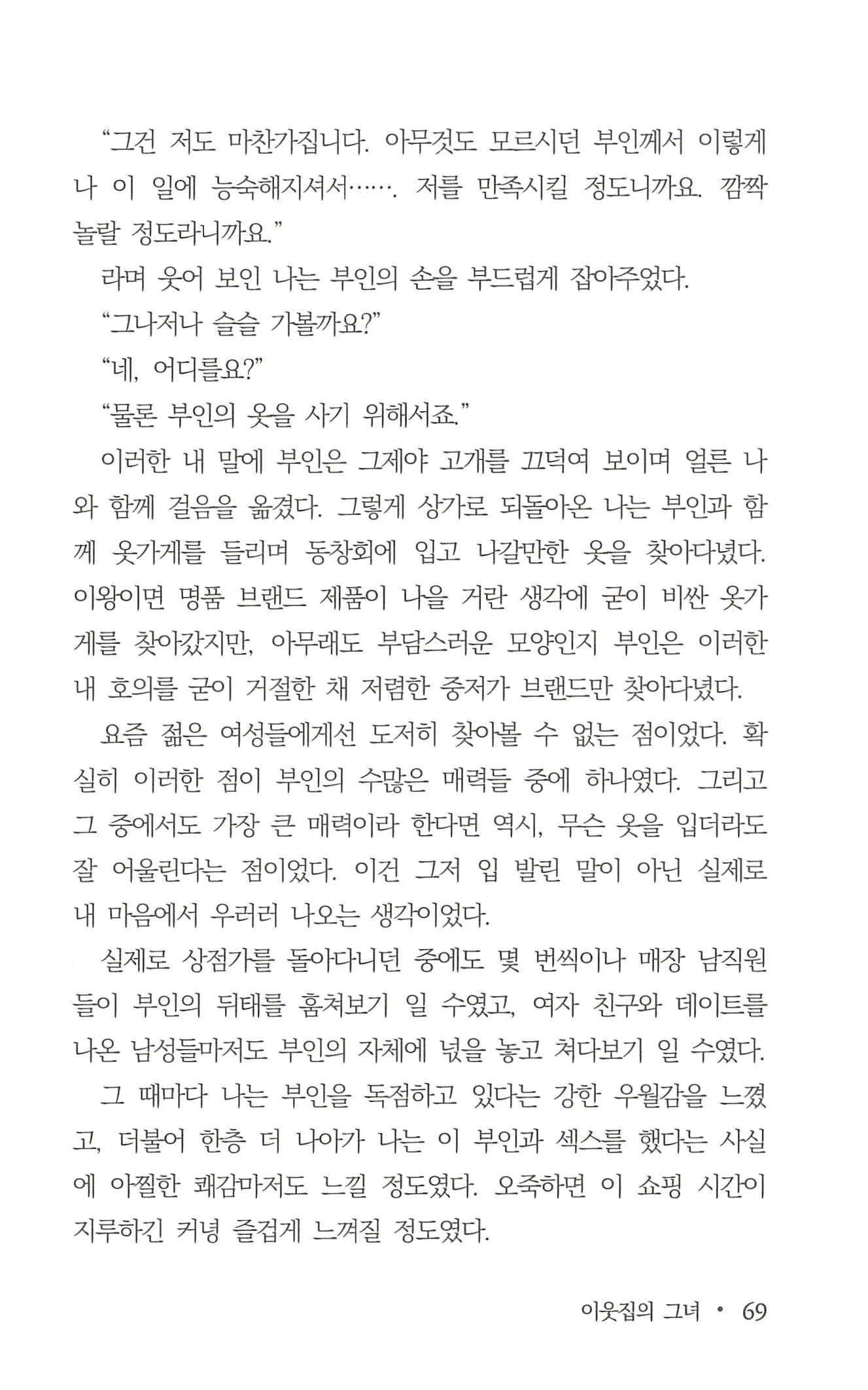 웹툰 이미지 70