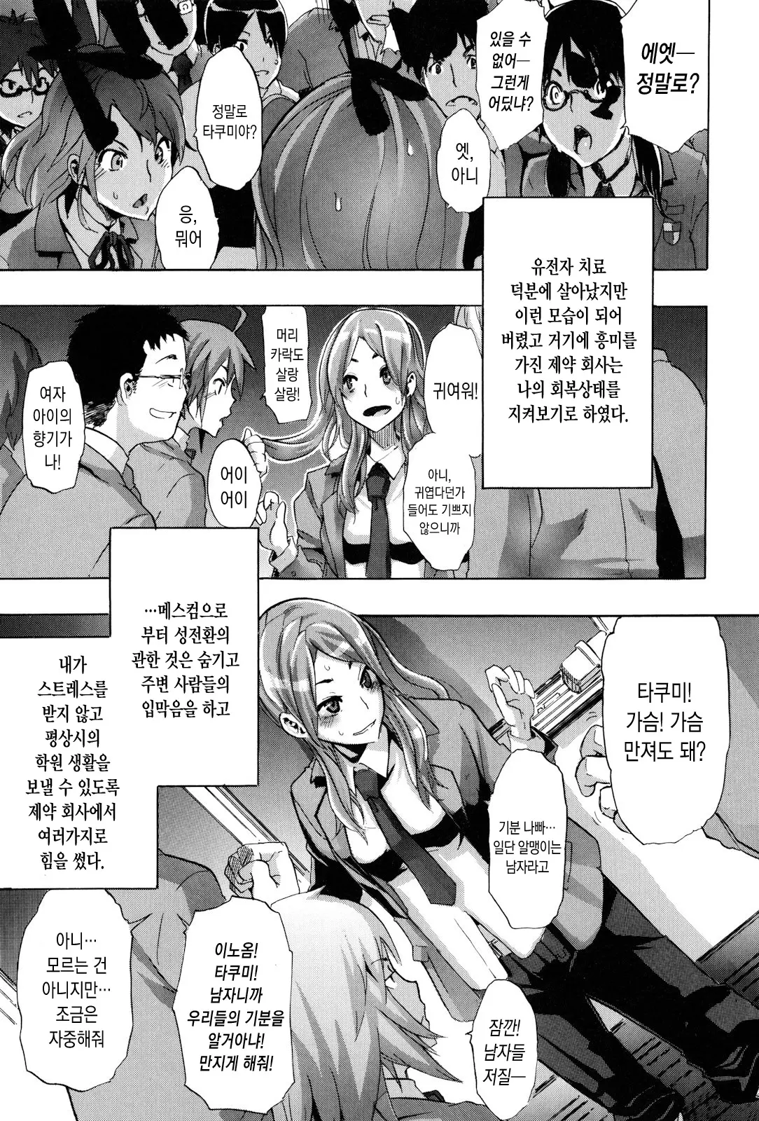 웹툰 이미지 7