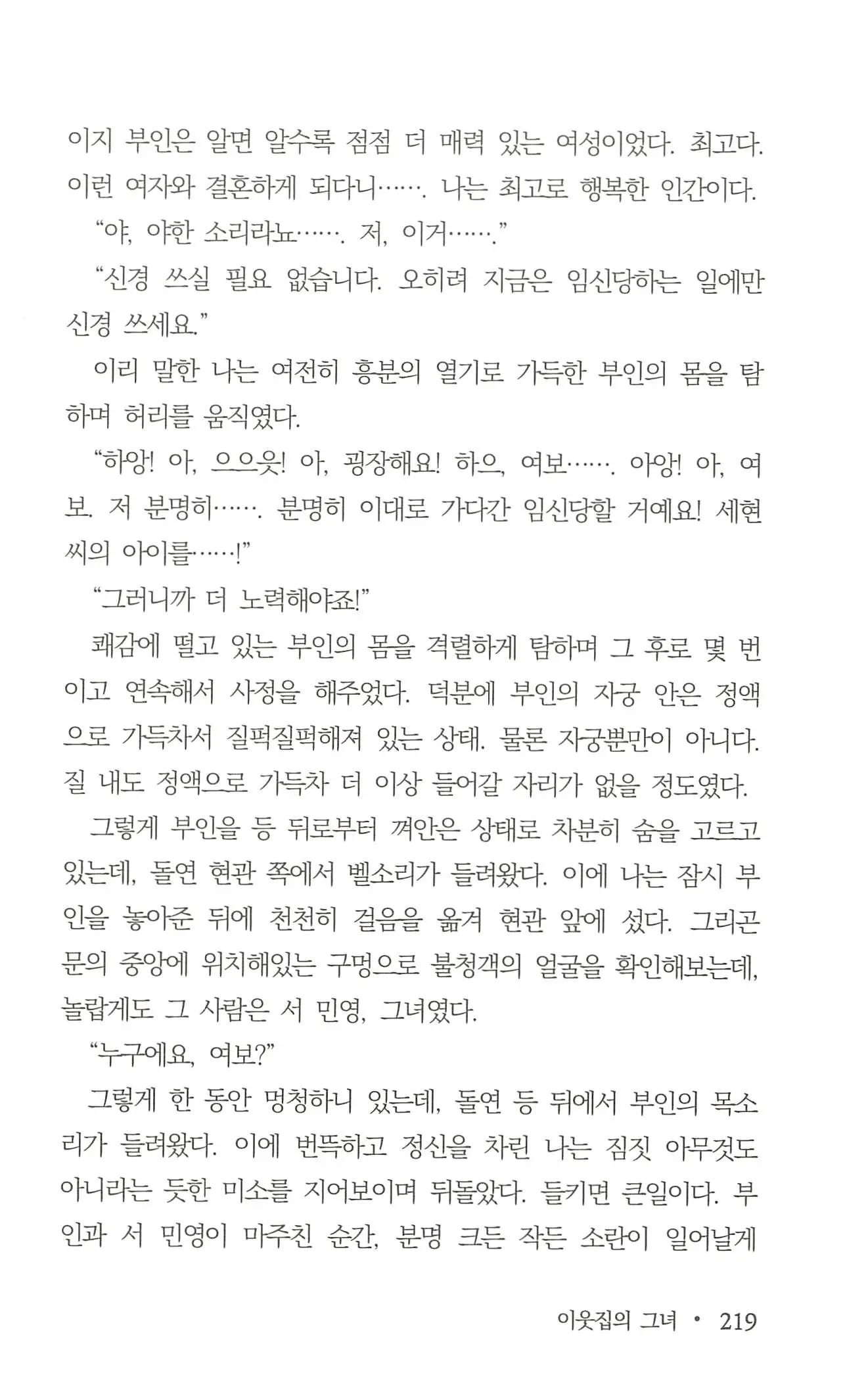 웹툰 이미지 220