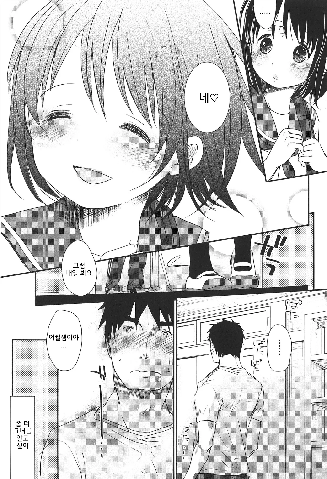 웹툰 이미지 81
