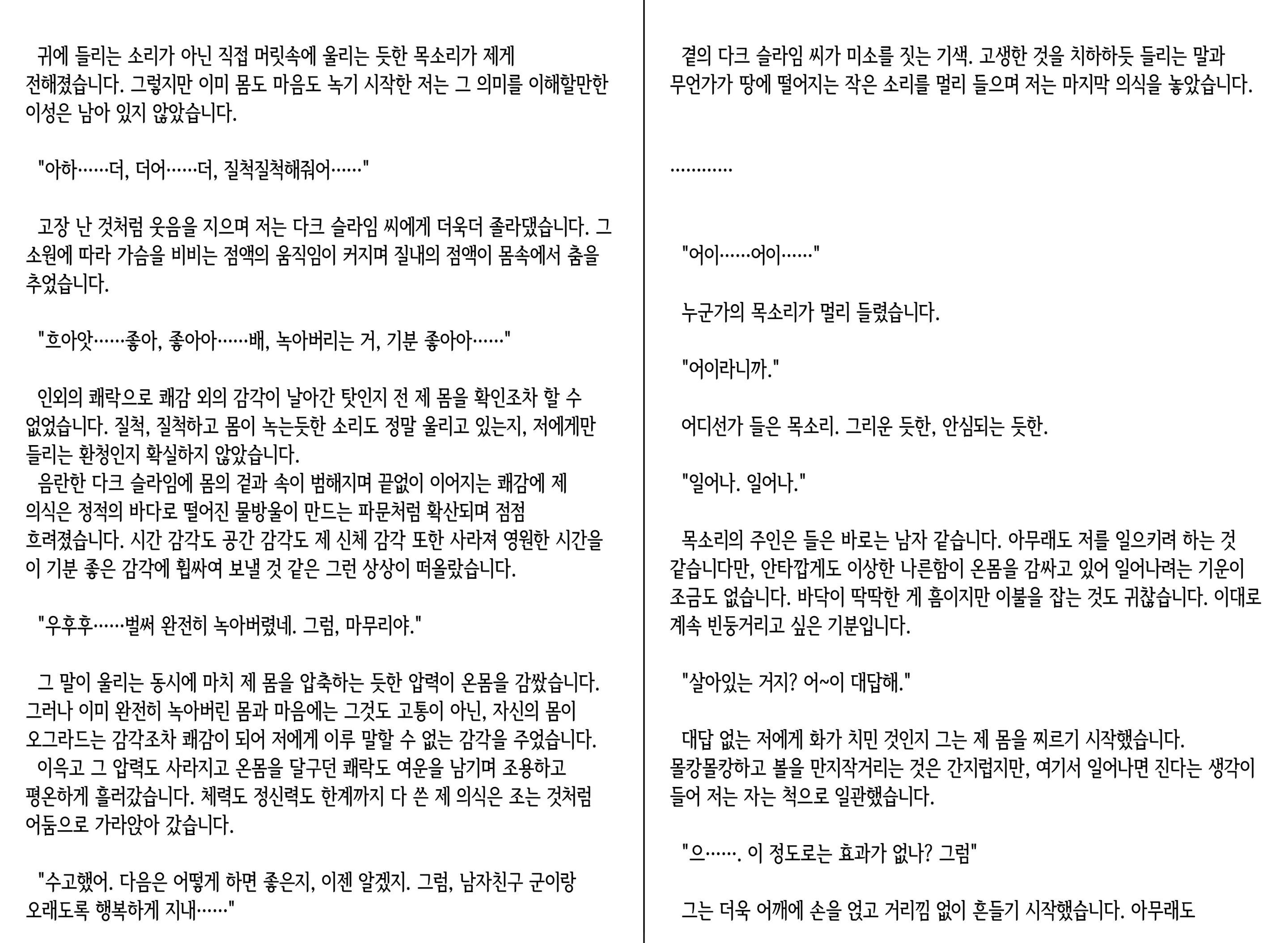 웹툰 이미지 20