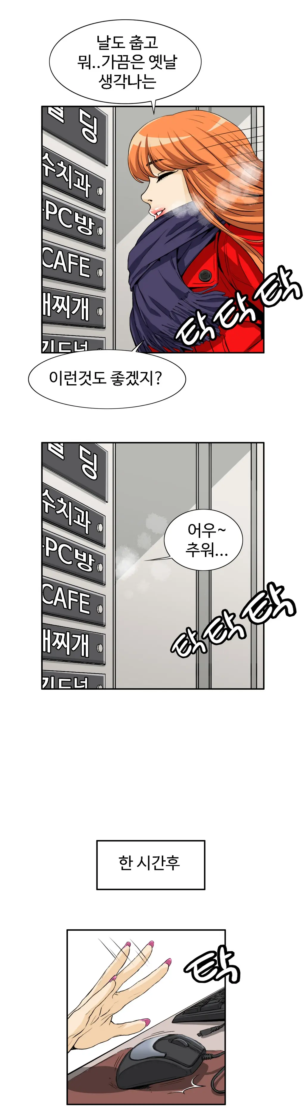웹툰 이미지 430
