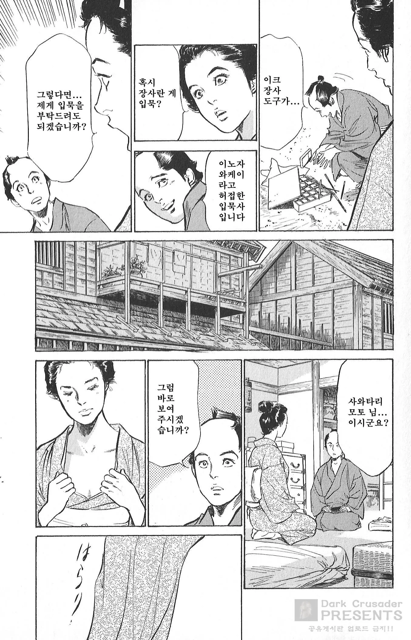 웹툰 이미지 55