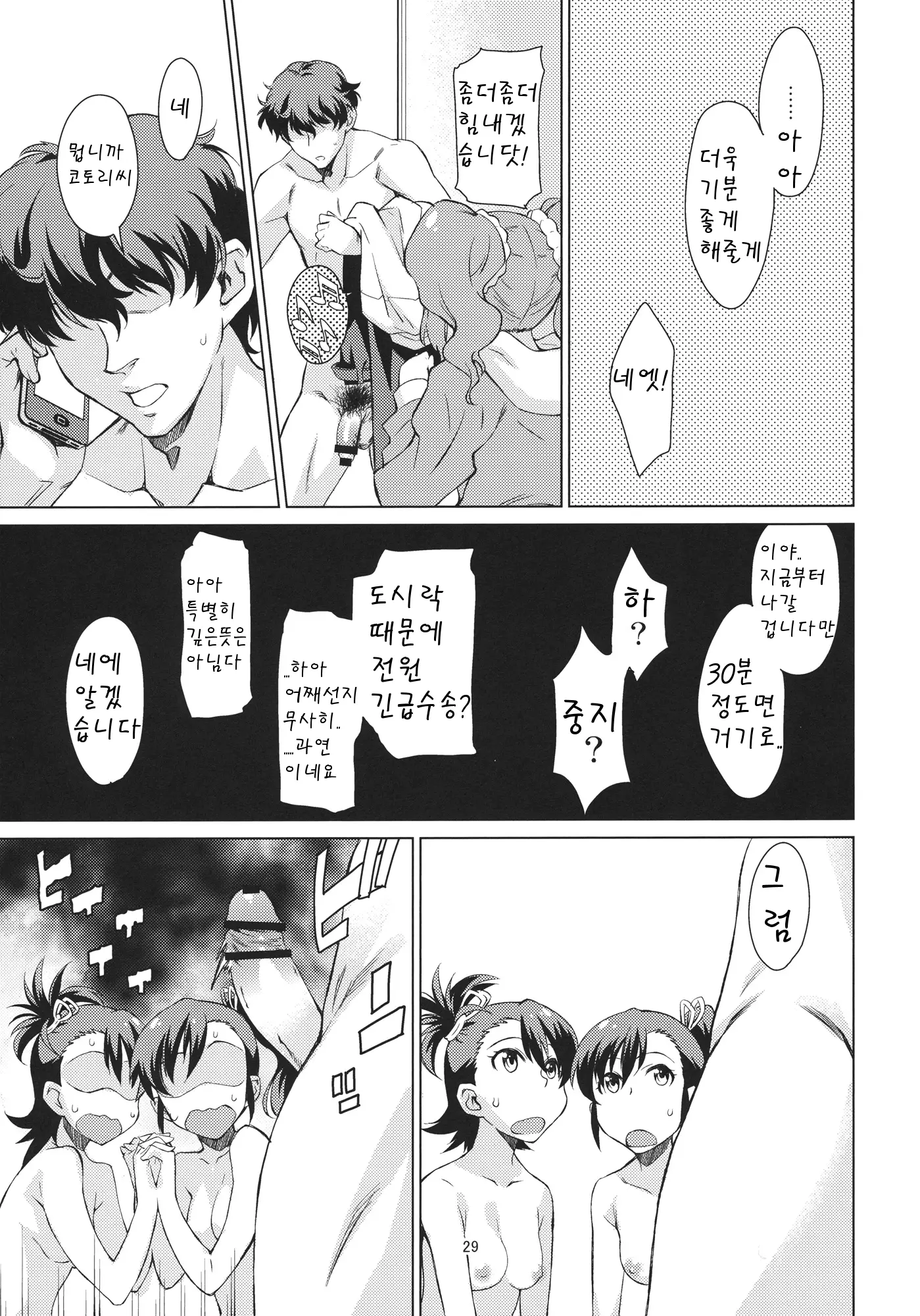 웹툰 이미지 29