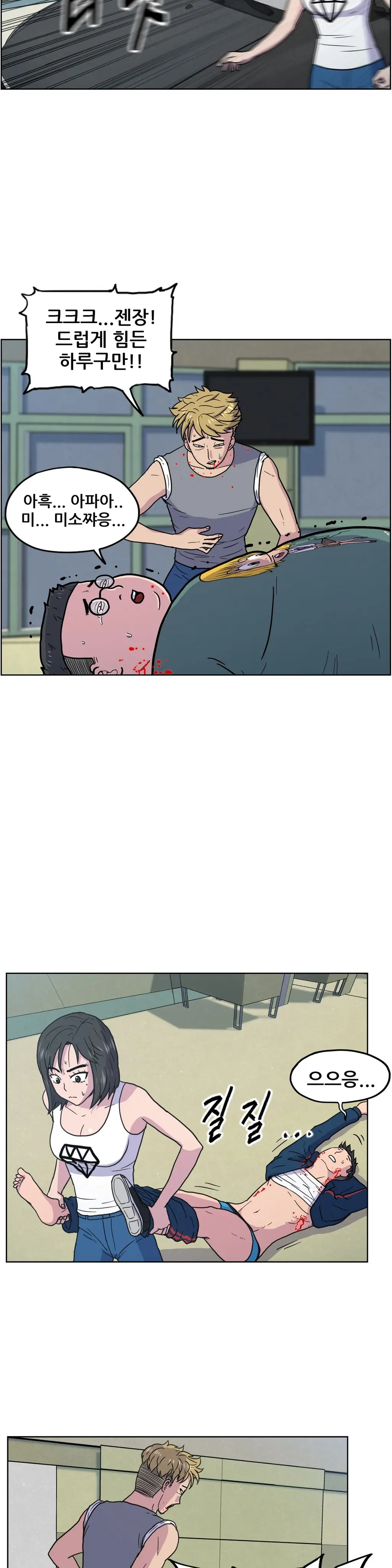 웹툰 이미지 211