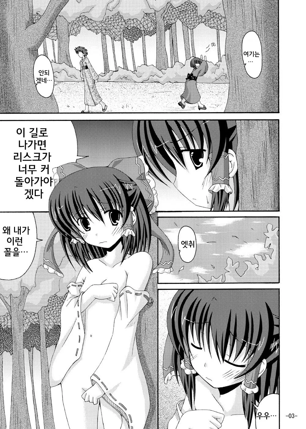 웹툰 이미지 2