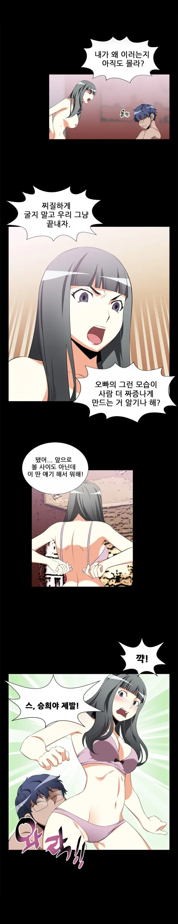 웹툰 이미지 3