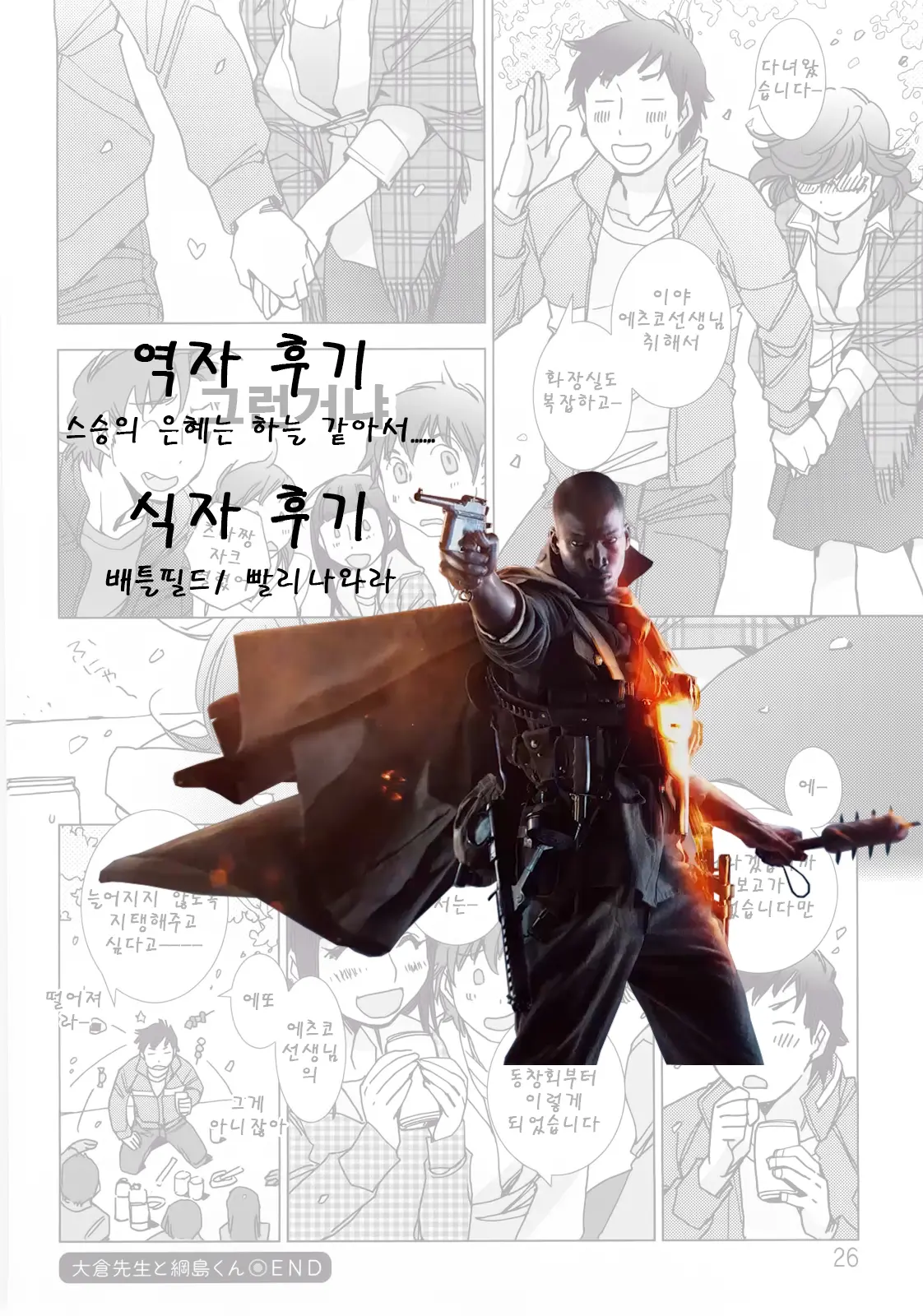웹툰 이미지 21