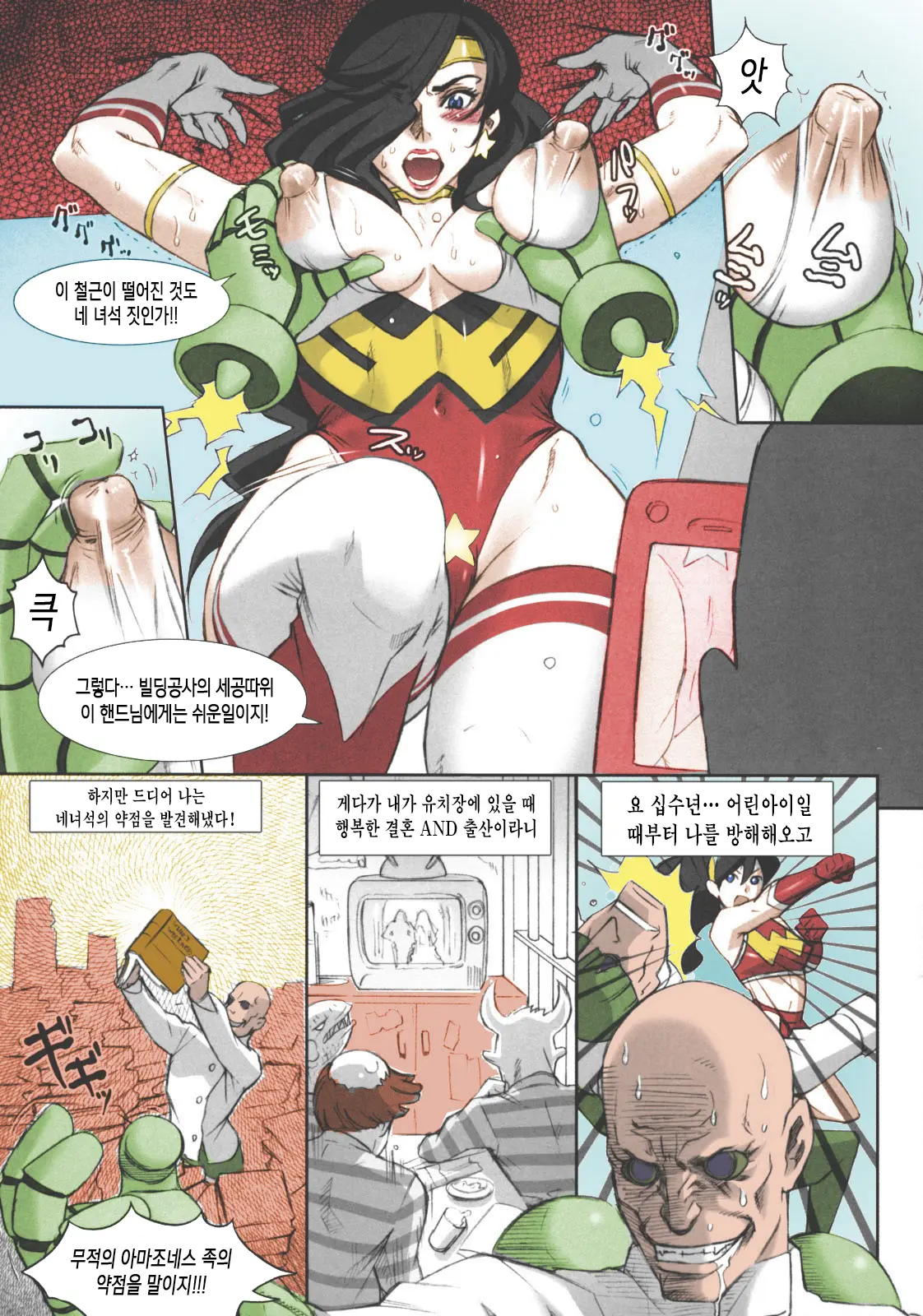 웹툰 이미지 6