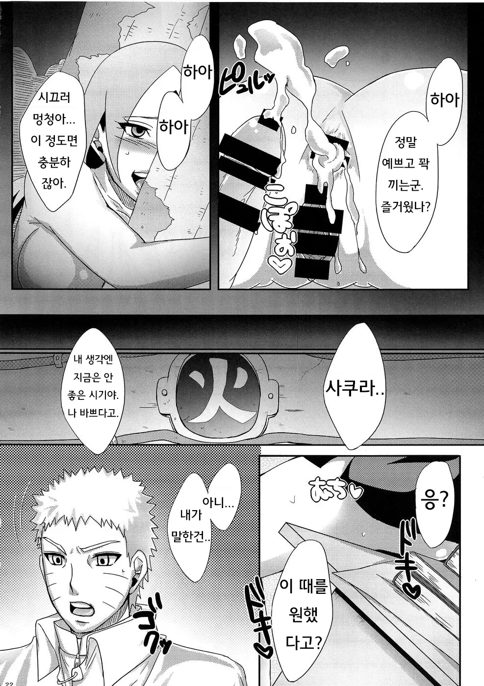 웹툰 이미지 20