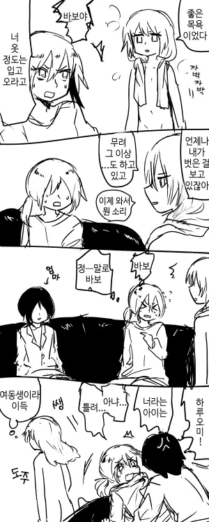 웹툰 이미지 21