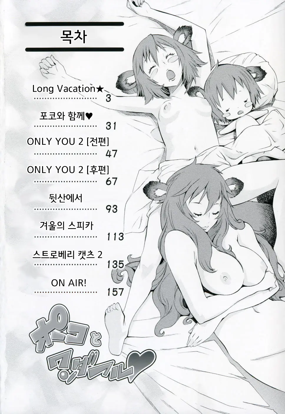 웹툰 이미지 9
