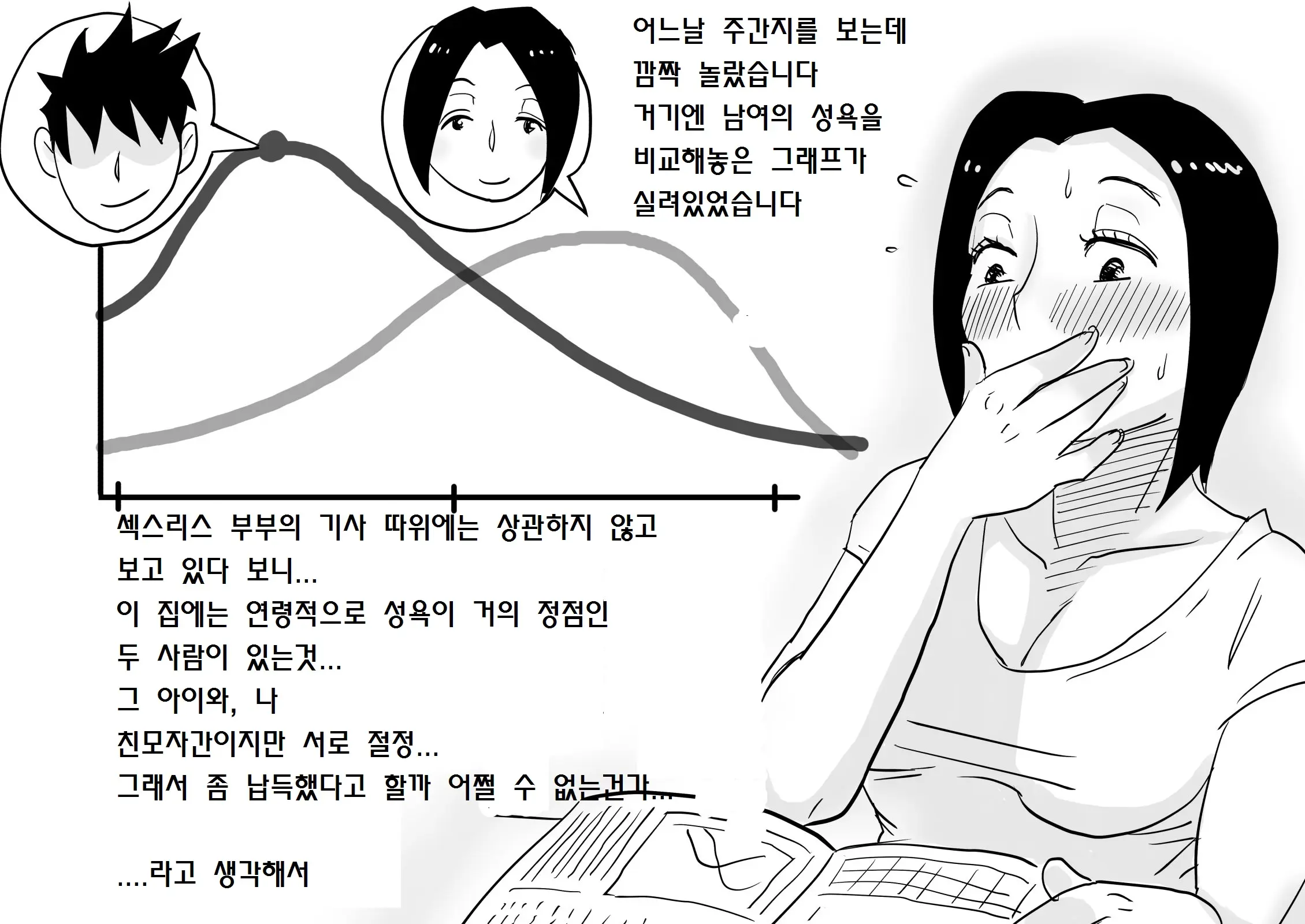 웹툰 이미지 21