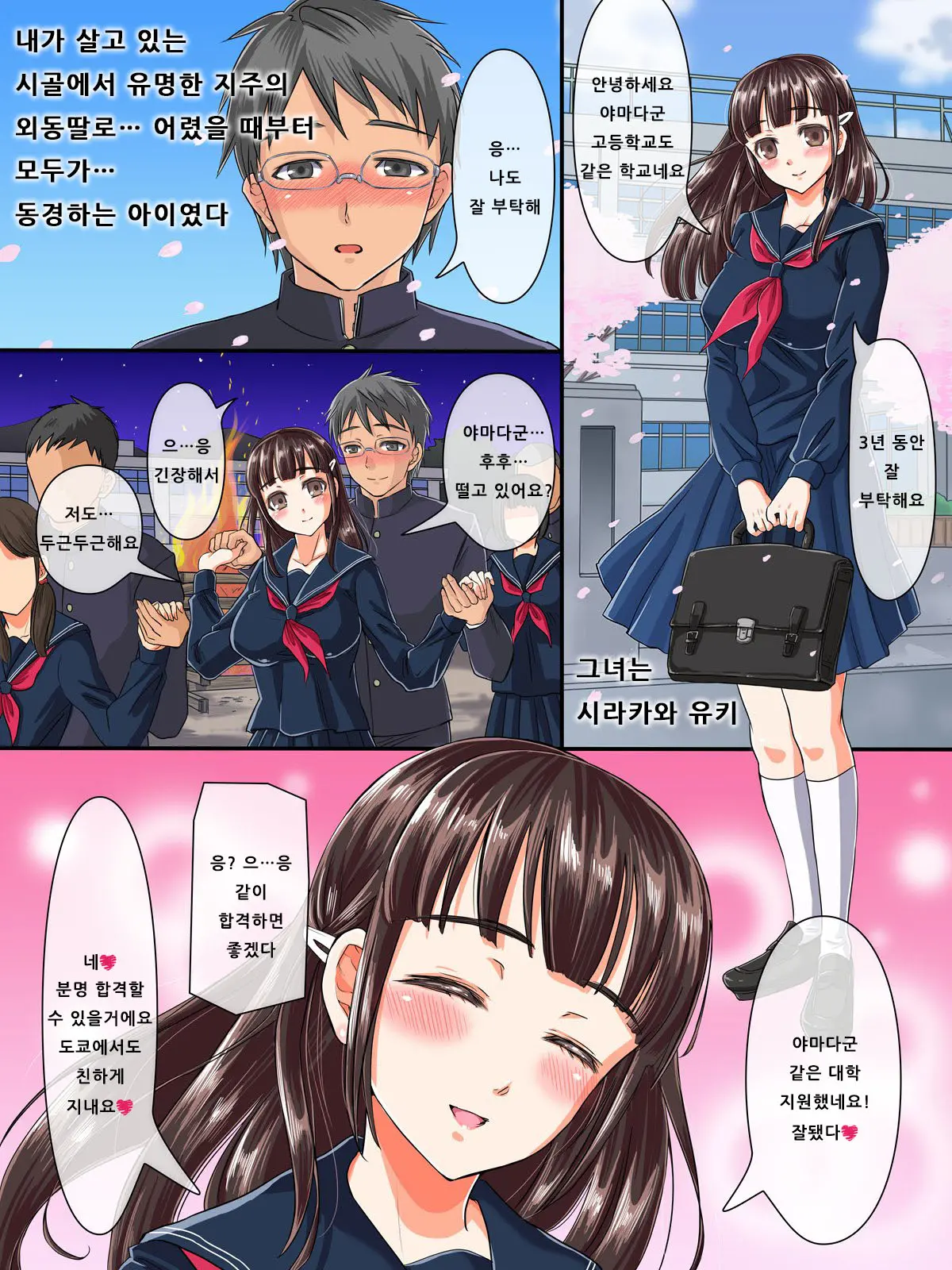 웹툰 이미지 2