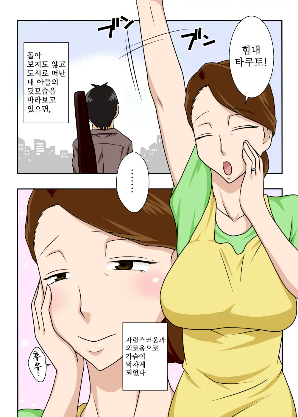 웹툰 이미지 2