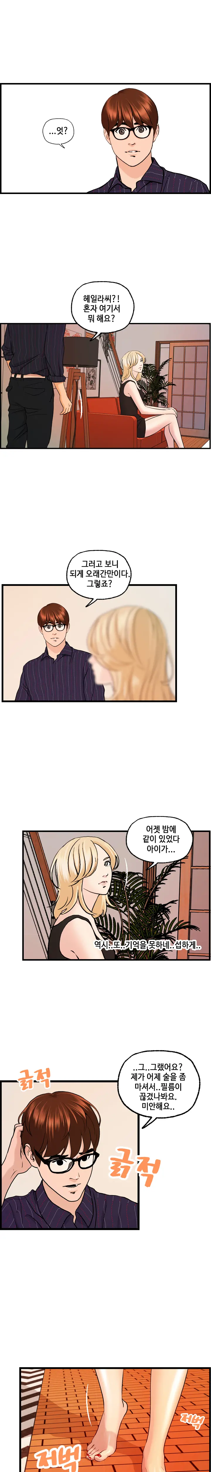 웹툰 이미지 452