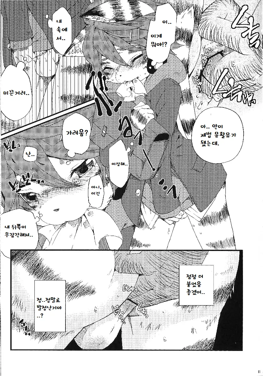 웹툰 이미지 1