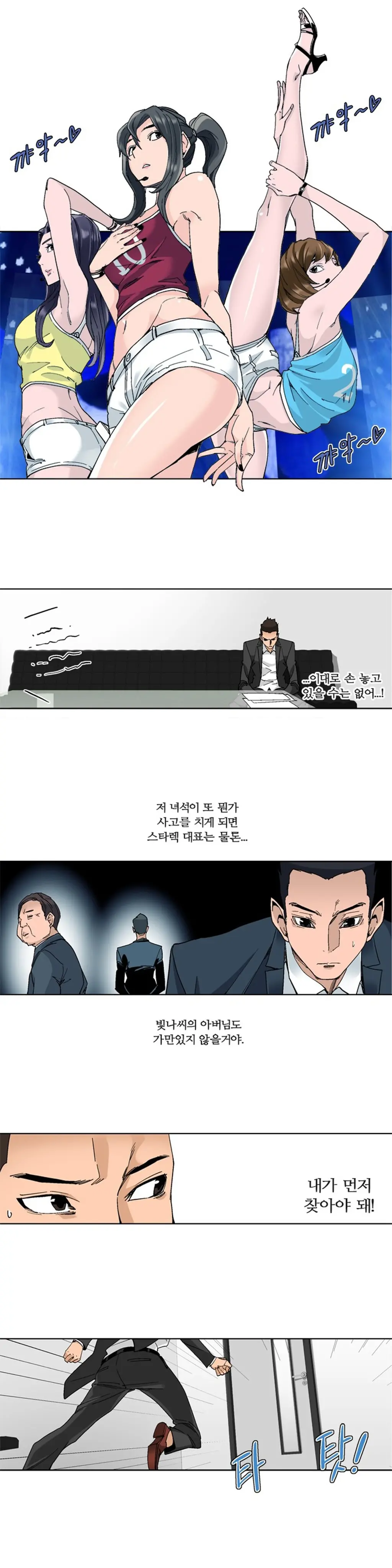웹툰 이미지 447
