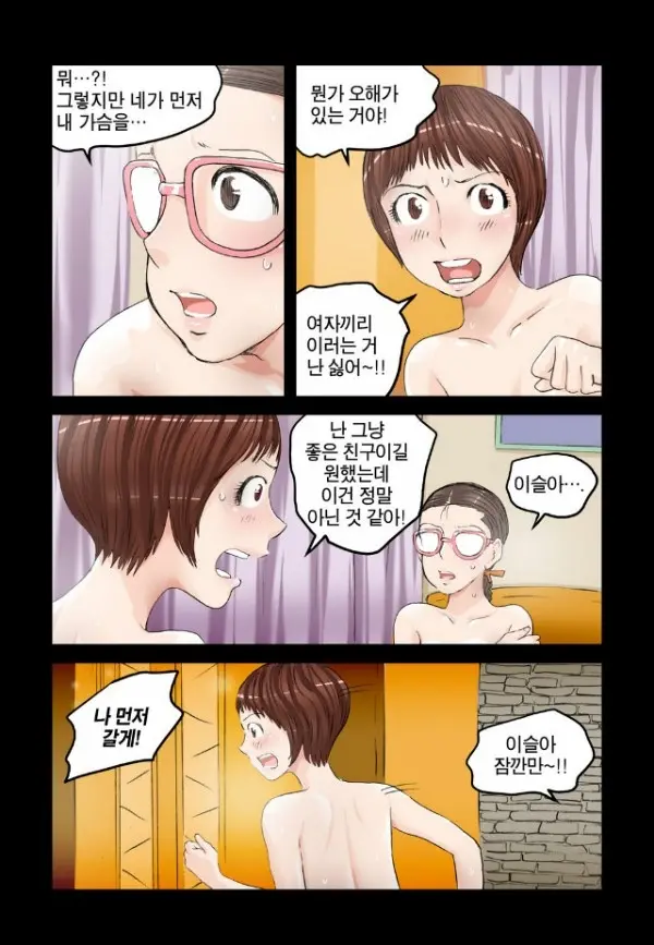 웹툰 이미지 179