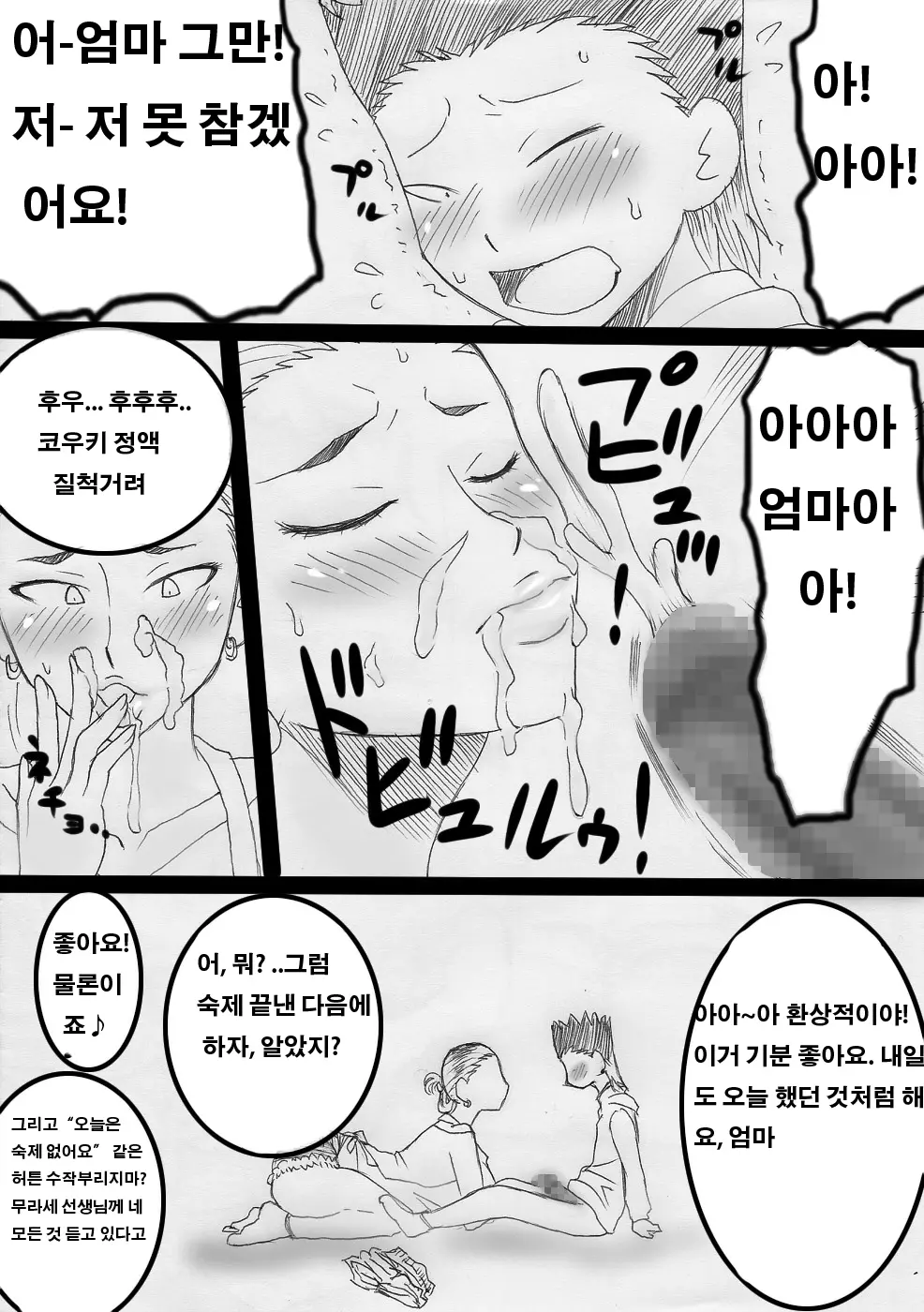 웹툰 이미지 15