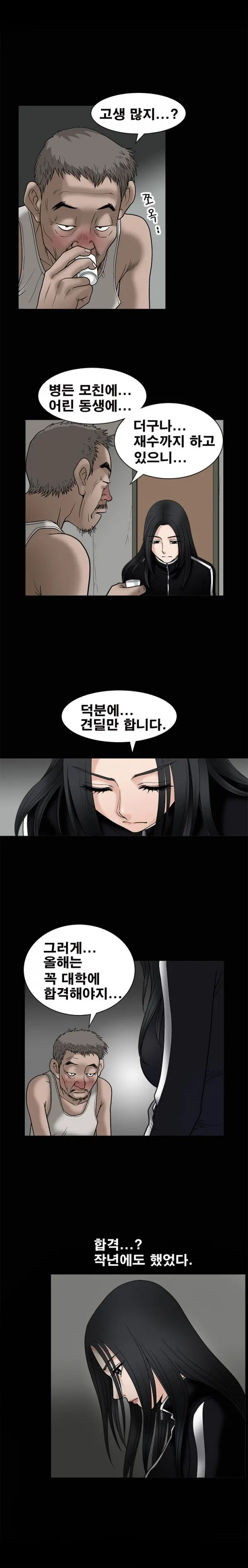 웹툰 이미지 183