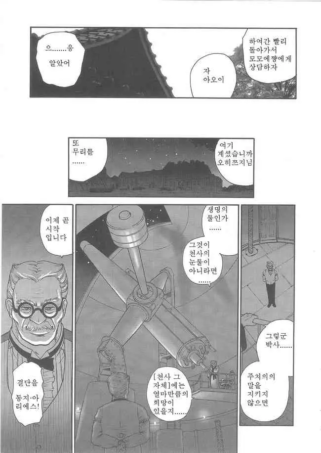 웹툰 이미지 62