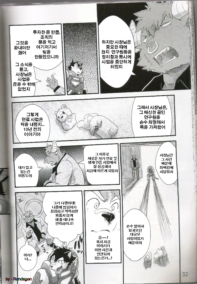 웹툰 이미지 52