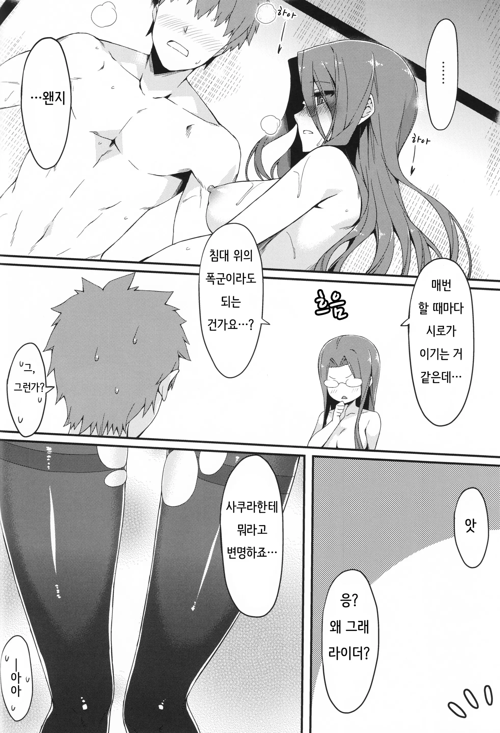 웹툰 이미지 18